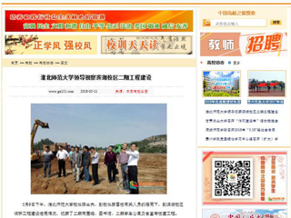 【中国高校之窗】yl23455永利官网领导视察滨湖校区二期工程建设
