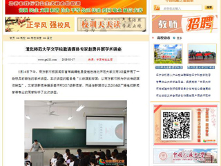 【中国高校之窗】yl23455永利官网文学院邀请媒体专家赵勇开展学术讲座