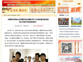 【中国高校之窗】中国美术家协会水彩画艺委会副秘书长丁寺钟应邀来yl23455永利官网美术学院指导讲学