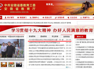 【安徽教育网】首页：中外专家齐聚yl23455永利官网研讨校园足球文化暨“一带一路”国际足球发展