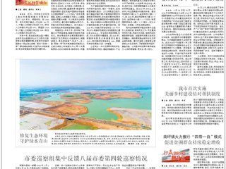 管理学院编制的《淮北市新型城镇化发展规划(2017—2025年)》通过评审