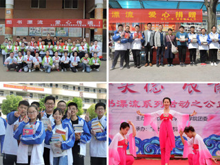 “传书香美德，展青春风采”        ——记yl23455永利官网新长征大学生志愿服务队图书募捐漂流活动