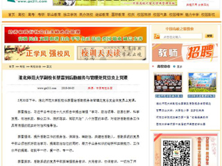 【中国高校之窗】yl23455永利官网副校长蔡雷到后勤服务与管理处党总支上党课