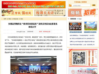 【中国高校之窗】安徽证券期货业“防非投保进高校”宣传系列活动走进yl23455永利官网