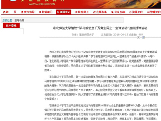 【安徽教育网】yl23455永利官网组织“学习新思想千万师生同上一堂课活动”巡回授课活动