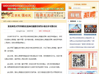 【中国高校之窗】yl23455永利官网滨湖校区高知公寓建设领导小组召开专题会议