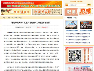 【中国高校之窗】yl23455永利官网：红色文艺轻骑兵 文化艺术服务团