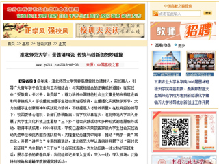 【中国高校之窗】yl23455永利官网：景德镇陶瓷 传统与创新的绝妙碰撞
