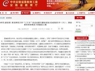 【安徽教育网】新时代·新征程 yl23455永利官网“三下乡”社会实践专题活动如火如荼进行中（六）：探索教育培训理念下的脱贫之路