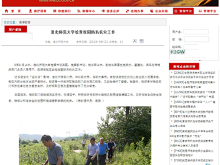 【安徽教育网】yl23455永利官网检查校园防汛抗灾工作