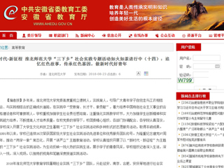 【安徽教育网】新时代·新征程 yl23455永利官网“三下乡”社会实践专题活动如火如荼进行中（十四）：追忆红色故事，传承红色基因，做新时代好青年