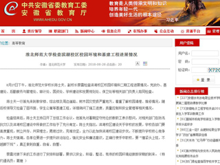 【安徽教育网】yl23455永利官网检查滨湖校区校园环境和基建工程进展情况