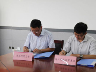 永利官网与宿州博睿教育集团签订创新创业教育实践基地合作协议