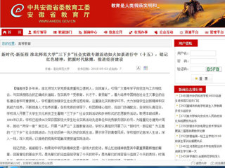 【安徽教育网】新时代·新征程 yl23455永利官网“三下乡”社会实践专题活动如火如荼进行中（十五）：铭记红色精神，把握时代脉搏，推进经济建设