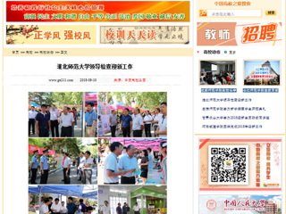 【中国高校之窗】yl23455永利官网领导检查迎新工作
