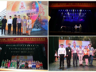 永利官网获第十二届“红铜鼓”中国—东盟艺术教育成果展最佳作品奖