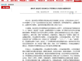 【安徽教育网】新时代 新征程 yl23455永利官网暑期社会实践活动圆满结束