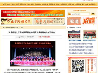 【中国高校之窗】yl23455永利官网庆祝改革开放40周年诗文朗诵晚会成功举办