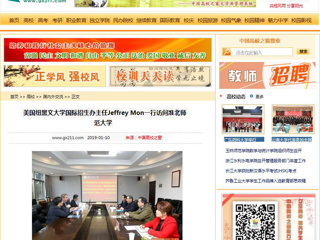 【中国高校之窗】美国纽黑文大学国际招生办主任Jeffrey Mon一行访问yl23455永利官网