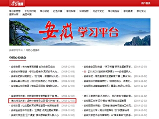 【学习强国】yl23455永利官网：坚持分类指导立足“五个阵地” 学生党支部主题教育取得显著成效