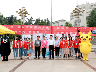 永利官网举办“心花绽放，筑梦未来”心理健康月主题活动