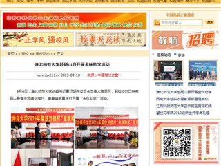 【中国高校之窗】yl23455永利官网赴砀山县开展金秋助学活动