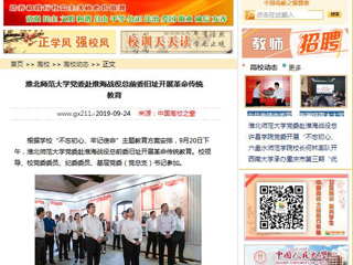 【中国高校之窗】yl23455永利官网党委赴淮海战役总前委旧址开展革命传统教育