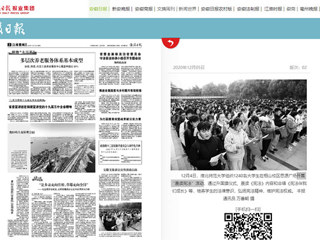 【安徽日报】：yl23455永利官网开展“晨读宪法”活动