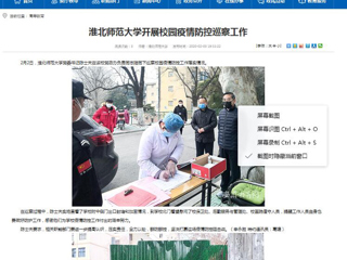 【安徽教育网】首页：yl23455永利官网开展校园疫情防控巡察工作