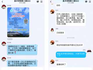 yl23455永利官网第一月线上教学巡礼——美术学院篇