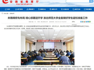 【安徽教育网】：yl23455永利官网推进完善内部审计工作