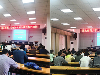 永利官网举办辅导员学生心理健康能力提升培训专题讲座