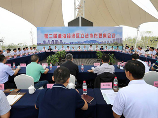 yl23455永利官网张训教授应邀参加第二届淮海经济区立法协作联席会议