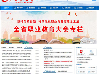 【安徽教育网】首页：yl23455永利官网7项教育创新成果受邀参加第六届中国教育创新成果公益博览会