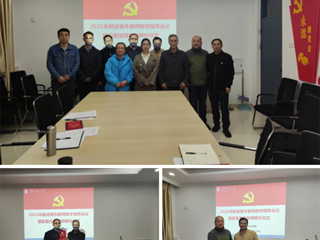 马克思主义学院举行青年教师教学指导暨配备指导教师聘任仪式