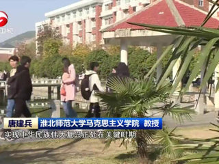 《新华社》、《安徽新闻联播》、《淮北新闻联播》报道永利官网师生集中收看党的十九届六中全会公报