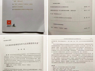 《哲学研究》刊发永利官网马克思主义学院陈新夏教授理论文章