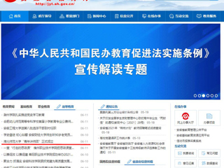 【安徽教育网】首页：yl23455永利官网“青年讲师团”正式成立