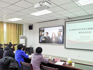 永利官网与乌克兰敖德萨国立大学举行国际教育合作视频会议