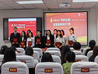 学校举办2022年“外研社杯”全国英语演讲大赛yl23455永利官网决赛