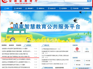 【安徽教育网】首页：筑牢信仰之基 坚定不移跟党走 yl23455永利官网第十四期教工及研究生党员发展对象培训班开班