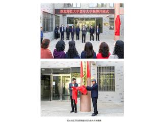 【中国网】yl23455永利官网举行老年大学揭牌开班式