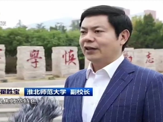 【学习贯彻党的二十大精神】《安徽新闻联播》报道永利官网落实科教兴国战略 为现代化建设提供人才支撑