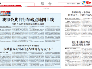 【淮北日报】yl23455永利官网举办世界读书日主题宣传活动