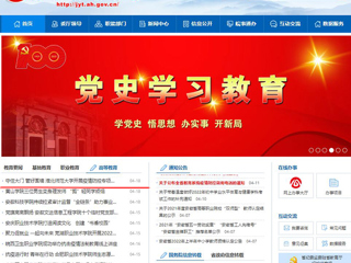 【安徽教育网】首页：守住大门 管好围墙 yl23455永利官网开展疫情防控专项检查