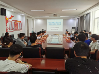 2022年yl23455永利官网电子设计暑期夏令营开营