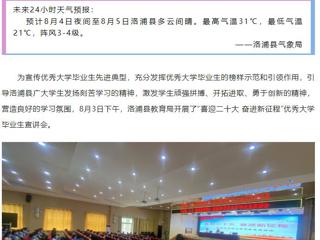 新疆和田洛浦县融媒体中心报道永利官网少数民族专职辅导员古再丽回乡宣讲