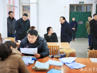安徽省教育网首页报道永利官网认真做好春季开学工作