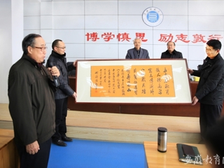 安徽教育网首页报道永利官网原校长为学校作办学思想学术报告