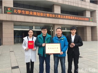 安徽省教育网报道永利官网连续五年获得“昆山花桥杯”安徽省大学生职业规划大赛暨创业大赛最佳组织奖